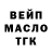 Бутират вода Blood Bones